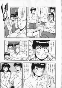 [Giyugun] Eiken No Koshinakakun 2