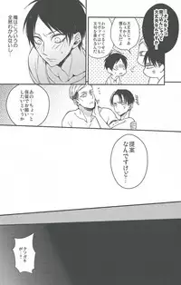 (SPARK8) [6109 (Kirishiki Tokico)] Live and let live. (Shingeki no Kyojin)