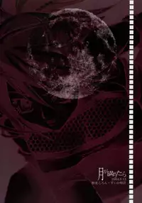 (C66) [Suika Dokei (Suika Koron)] Tsuki ga Michitara | When The Moon is Full (Tenchu) [English]