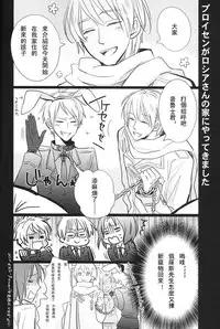 [LOVEPOTIONNO.9 (Ichinomiya Shihan)] Boku no Namae wa Kimi no Yoru (Axis Powers Hetalia) [Chinese]
