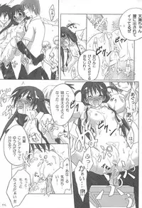 (C82) [Titokara 2nd Branch (Manami Tatsuya)] Chitose Karasuyama Dai2 Shucchoujo Soushuuhen 2005-2007 (Various)