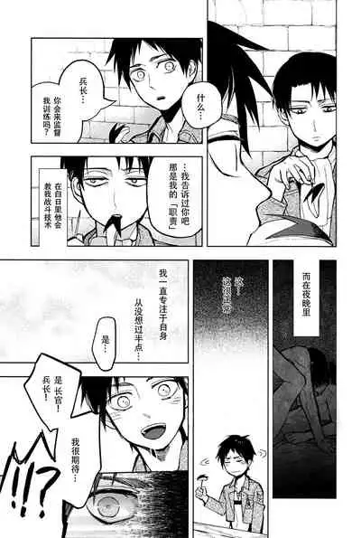 Ikire, nochi Ikigire|热气,随之窒息