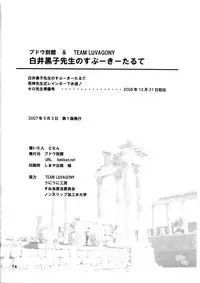 [Budou Bekkan (Donan) & TEAM LUVAGONY] Shirai Kuroko Sensei no Spooky tarte (Various)