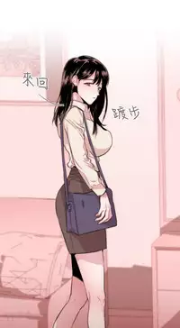 Female Disciple 女助教 Ch.1~8 [Chinese]中文