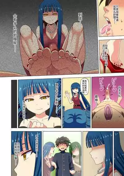 Mitari no Sono Ep. 93- | 魅足之园 (93话起)更新到151话