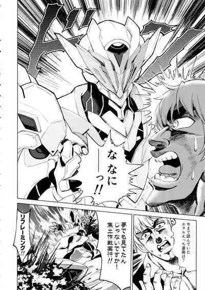 (C104) [Navy Blue (神楽七姫)] ユメの中で── (崩壊スターレイル)