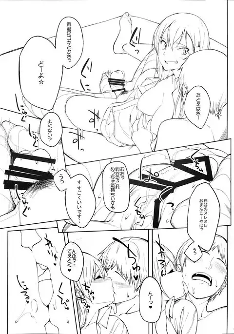 Suzuya ni Ashi de Shasei saserareru Hon