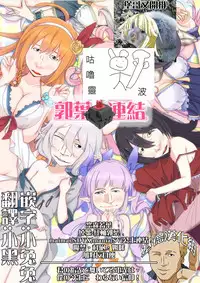 [MIDDLY (Midorinocha)] Colorful Connect (Princess Connect! Re:Dive) [Chinese] [基德漢化組] [Digital]