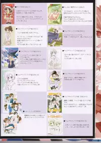 (C67) [Imomuya Honpo (Azuma Yuki)] Imomuya Ikaga Deshou - How do you like Imomuya Hompo?