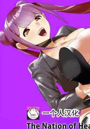 Girls Beat! -vs Kanna