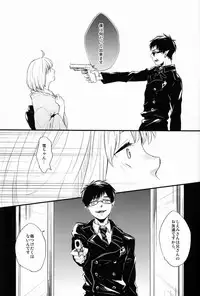 [Attorokuroku & Blank x Blanca (Yuzuhara Chiyota & Some)] Beautiful World (Ao no Exorcist)