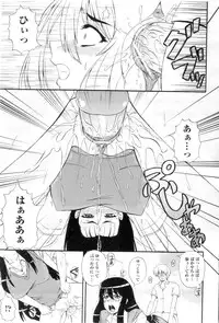 [Akiyama Kenta] Gakuen Yuugi
