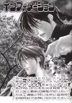 Sono Otoko, Tennen ni Tsuki