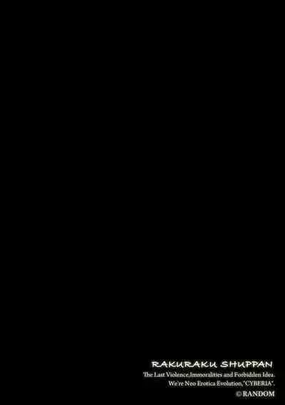 [Random] Foot Working Ch.5 (Magazine Cyberia Vol. 156) [Chinese] [沒有漢化]