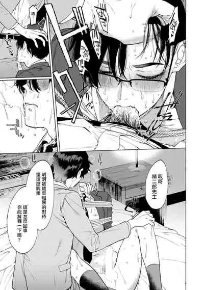 Office no Hyou | 办公室里的猎豹 1-6 + 番外特典