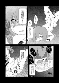 [MILKPOP (Rekishitai Hoonoji)] 路地裏のミザリー (Touhou Project) [Digital]