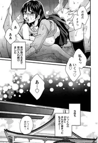 [Pon Takahanada] Niizuma Osenaka Nagashimasu Ch. 1-15