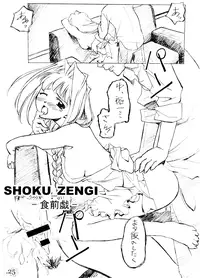 (C62) [G-Power! (SASAYUKi, Gody)] You Are The Only Version: Kanon Part 2 (Kanon)