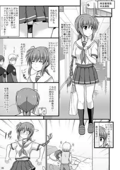 Nanoha Detonation Heroines R-18 Soushuuhen Ver.1