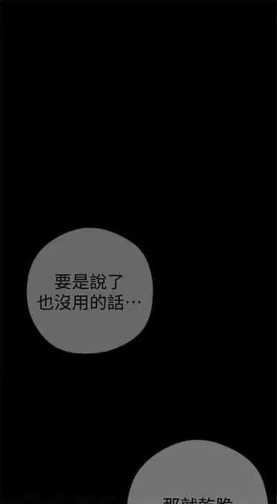 (週1)美麗新世界 1-73 中文翻譯 (更新中)