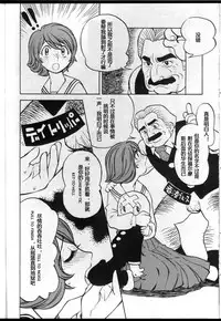 (C59) [Housoutou (Tagro)] Watou-san to Issho (Mitsume ga Tooru, FLCL) [Chinese] [超能汉化组]