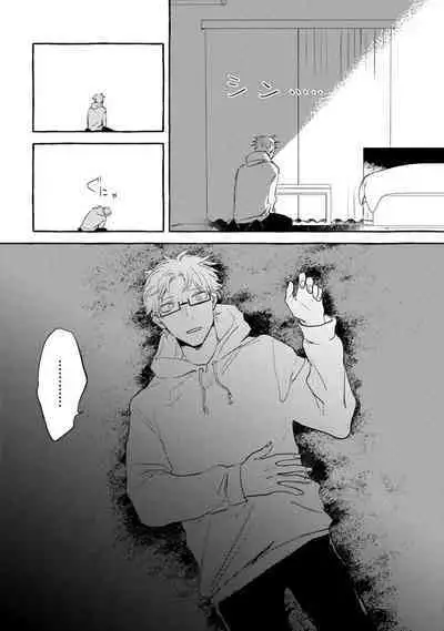 Sore jaa Kore kara Nani o Suru? - Then What Are We Going To Do?