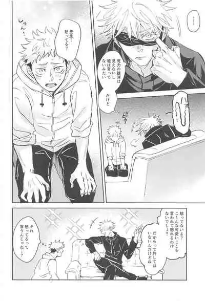 Time Limit wa Mousugu