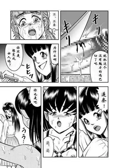 OwnWill Boku ga Atashi ni Natta Toki #6 Femdom