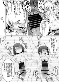 [Yuunabe Shinkouchuu (Tanabe Kyou)] Netoraregatari Soushuuhen (Bakemonogatari) [Digital]