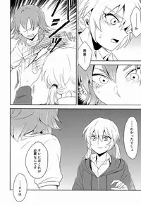 Riho (Ai-Jutsu-Bu) - Itsuwari no Ai de Mitasareru (Inazuma Eleven GO)