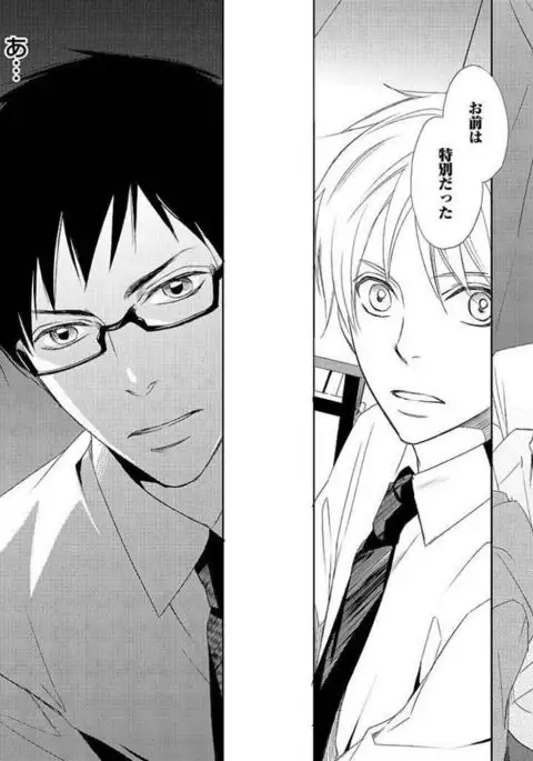 Zurui Anata ga Kaeru Sekai