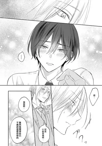 Kimi to janakya Koi mo Dekinai | 倘若不是你,恋爱就无从谈起 1-6