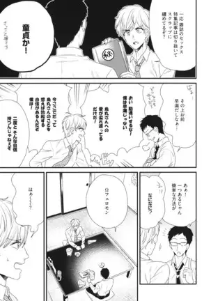 Boku no High Spec Kareshi-sama