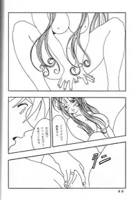 (C60) [Kikansha ha Ore no Johnson in my life (Mitake)] ONE (Oh my goddess!)