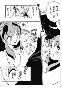 (CR23) [Heroes Factory (Fujimoto Hideaki)] Rumic Miracle (Inuyasha, Ranma 1/2, Urusei Yatsura)