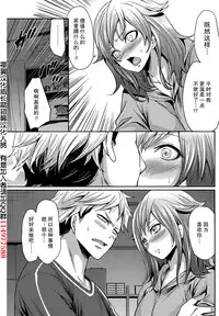 [Miyahara Ayumu] Kareshi Nante Iranaikedo H ga Shitai! Ch. 1-6 [Chinese] [樱翼汉化组]