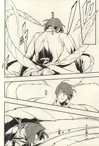 (SUPER24) [LYOS. (Eiji Nitta)] devil in the fresh (Tokyo Ghoul)