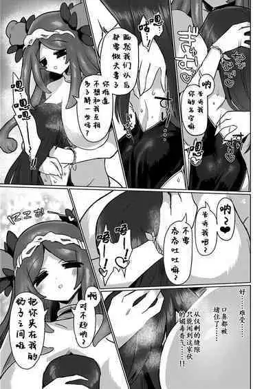 Chitei Doukutsu ni Saku Hana