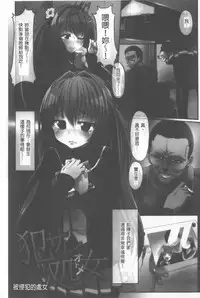 Kowasare Otome | 被搞壞的美少女