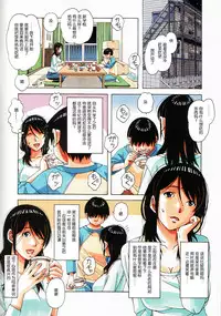 Oyako Yuugi - Parent and Child Game