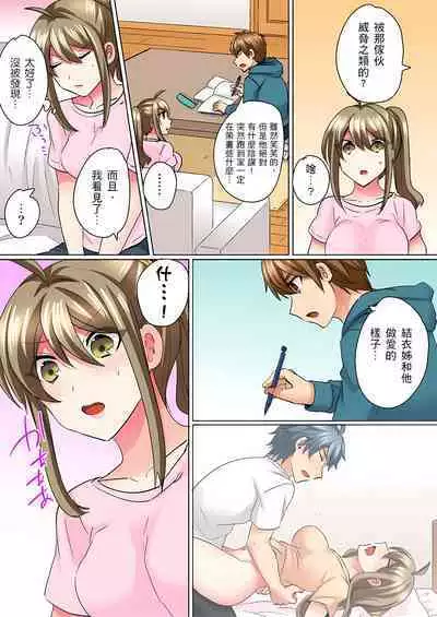 性轉換純情不良少年!莫名其妙被欺負到濕得一塌糊塗☆ 1-7話