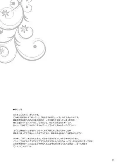 Sei Sousakan Byakuren AFTER