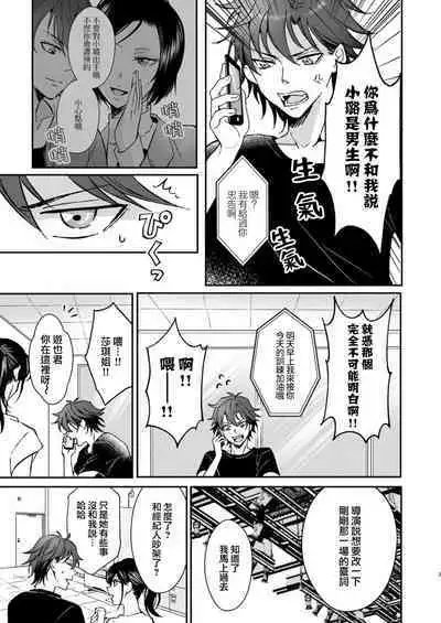 koko kara saki wa haishin NG | 接下来的内容少儿不宜1-2