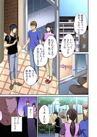 [Pink Taro] Yujin no yome o netoru ~ Konnani iyarashi sugata, danna ni mi rarete mo i no ka Ch. 1-12