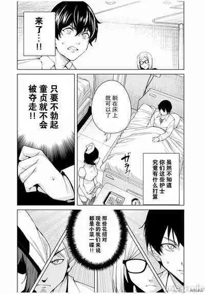 命運戀人Destiny Lovers 【汉化版】2