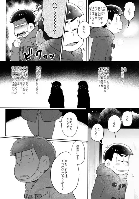 Shiro no Shita no Menuetto | Minuet Under the Castle