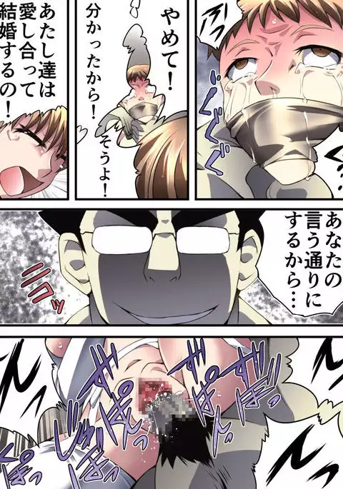 Yokubou Kaiki Dai 552 Sho - Shimai Sutokareipu Jiken Deddoendingu –