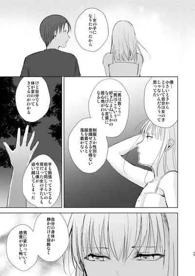 Natsu no Takenawa / Banka no Sourou