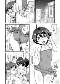 (C89) [Yuunagi no Senryokugai Butai (Nagi Ichi)] Kobayashi ga Demon Sugite Komaru. (Rampo Kitan: Game of Laplace) [Sample]