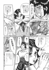 [Chikaishi Masashi] Mother Complex